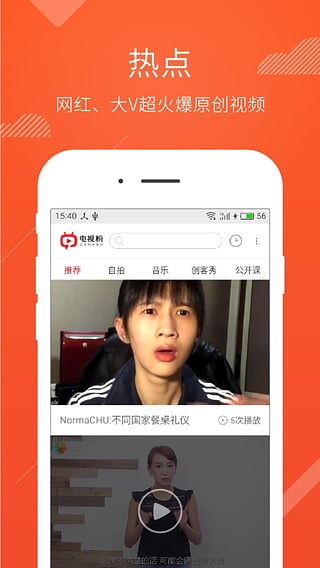 柠檬直播截图1