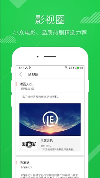 柠檬直播截图2