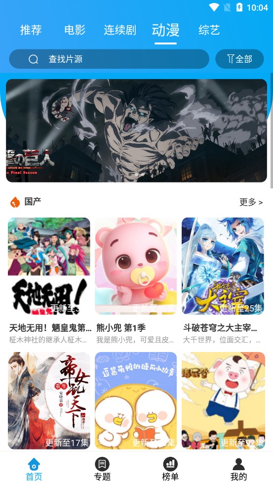 云播影院截图1