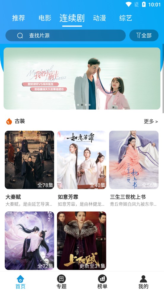 云播影院截图2