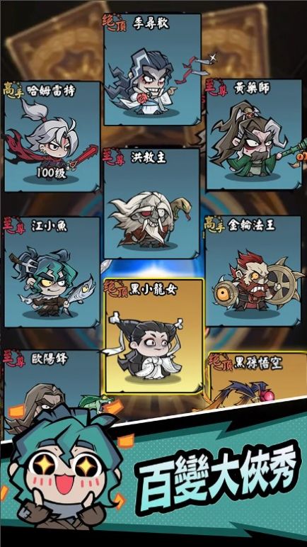 大侠你超勇官方版下载截图0