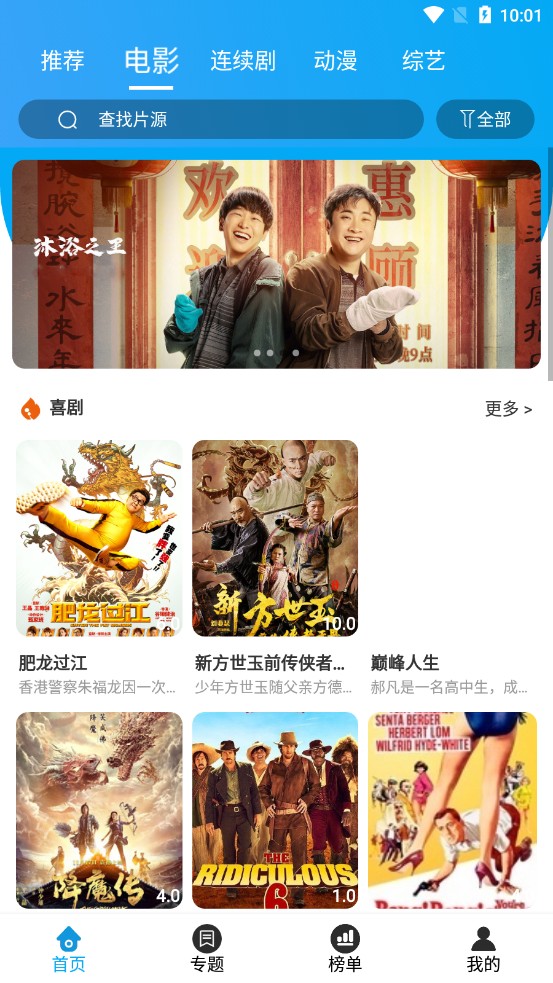 云播影院截图3