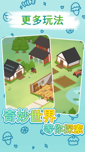 兔克斯家园手游下载截图2