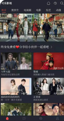 可乐影视截图2