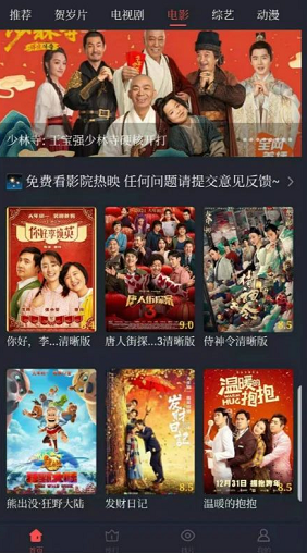 可乐影视截图3
