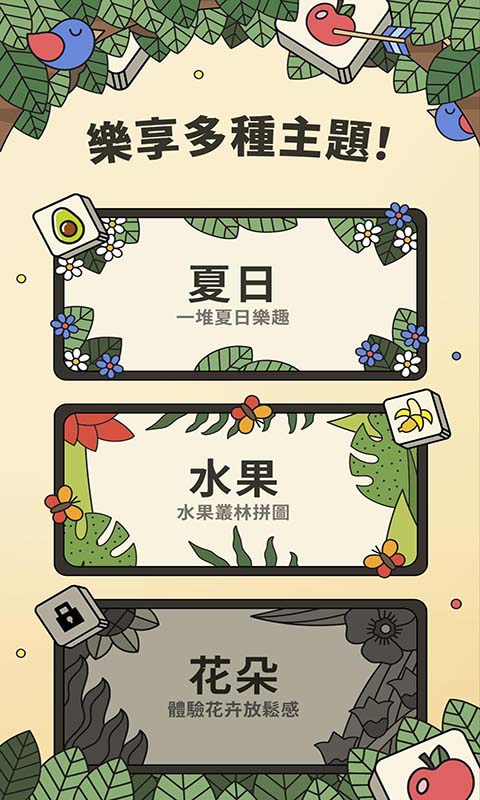 羊羊家园消消乐截图3