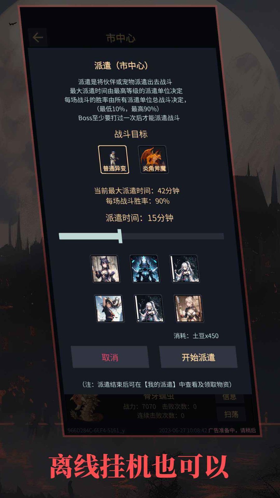 异境启示录下载手机版截图0
