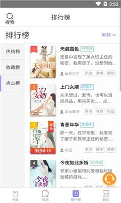 木木阅读截图0