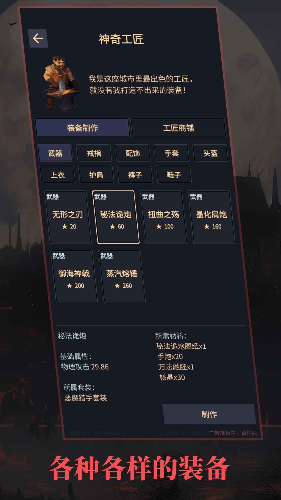 异境启示录下载手机版截图2