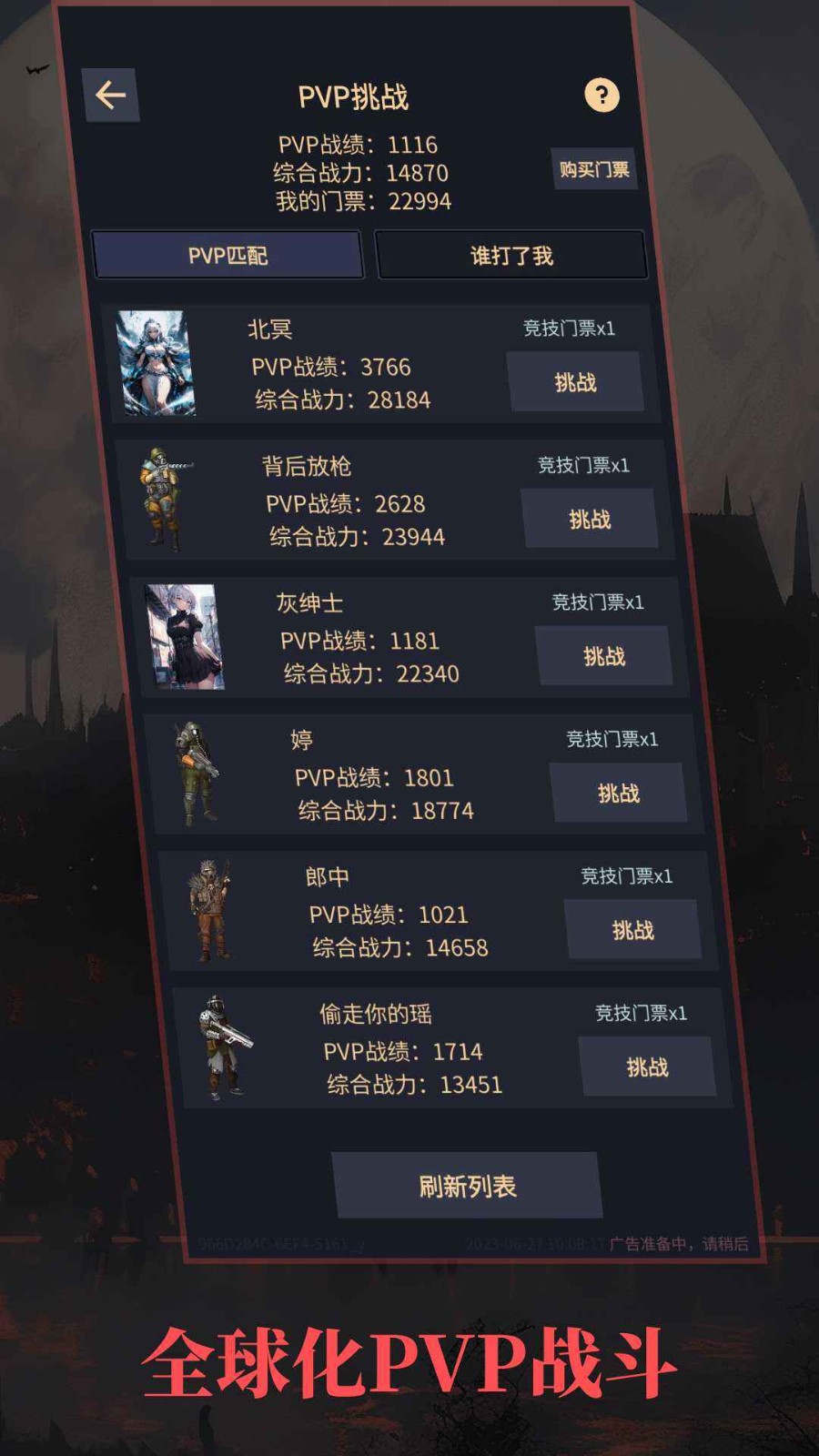 异境启示录下载手机版截图3