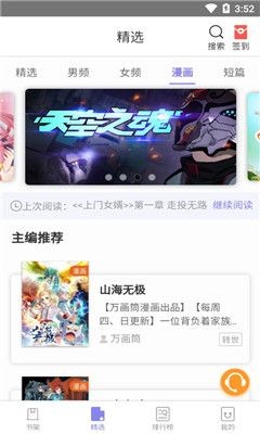 木木阅读截图1
