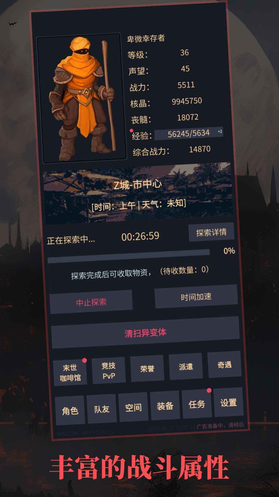 异境启示录下载手机版截图4
