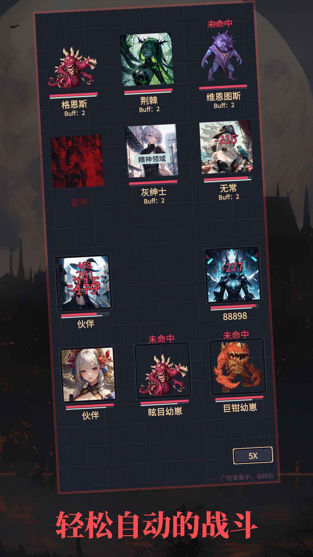 异境启示录下载手机版截图5