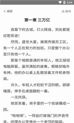 木木阅读截图3