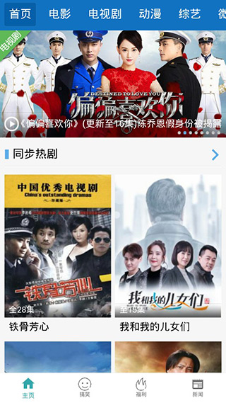 毒蛇影院截图1