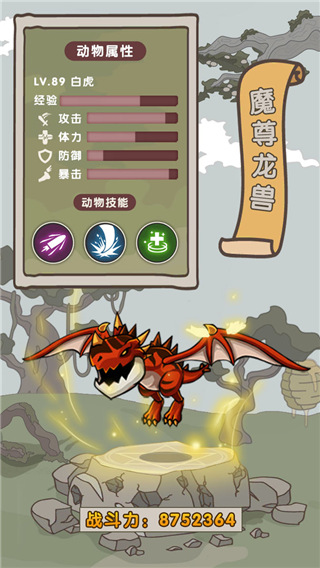 动物森林截图0