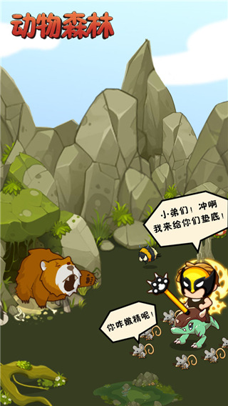 动物森林截图1