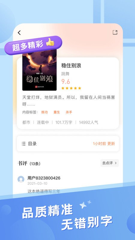 米趣阅读截图0