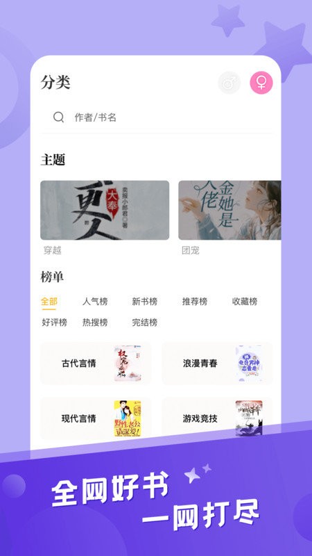 米趣阅读截图1