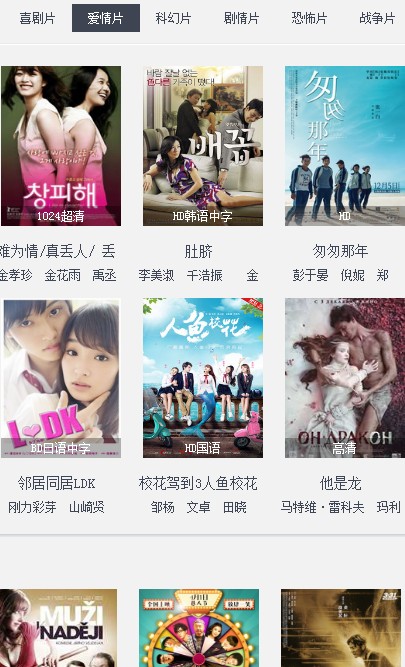 爱你影院截图0