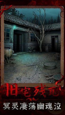 阴阳锅3阴缘牵截图1