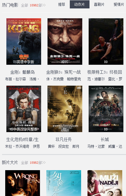 爱你影院截图2