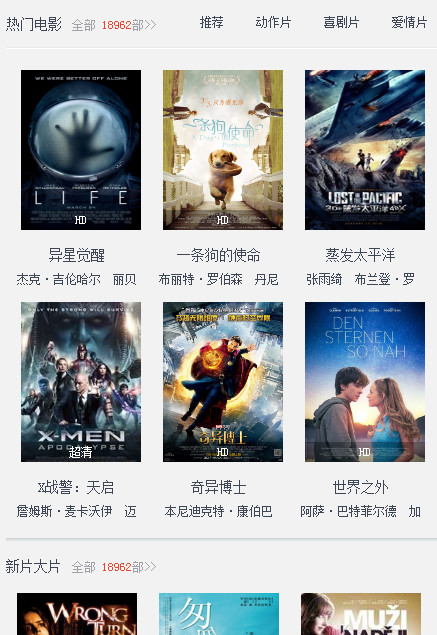 爱你影院截图3