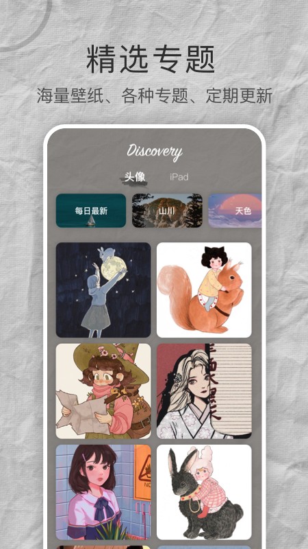 Mix壁纸截图1