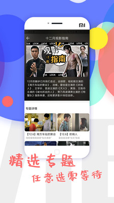七猫影视截图0