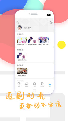 七猫影视截图1