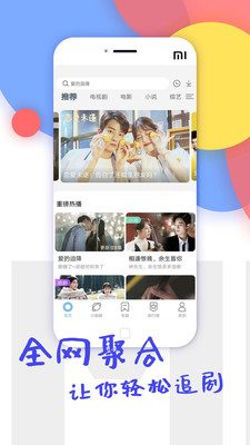 七猫影视截图2