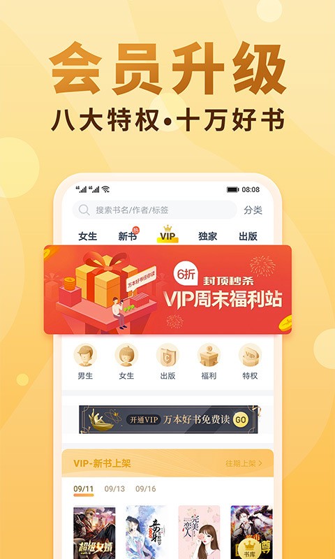 笔笔小说截图3