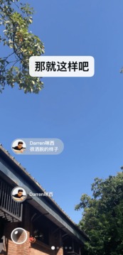 微信804版本截图3