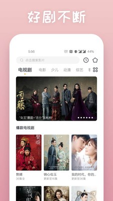 石头播放器截图1