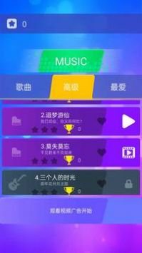 开心钢琴块截图1