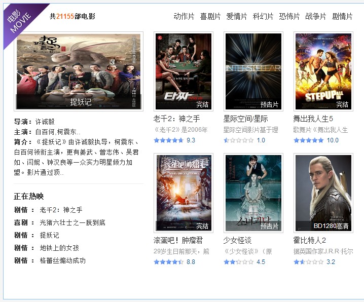 猴哥影院截图1
