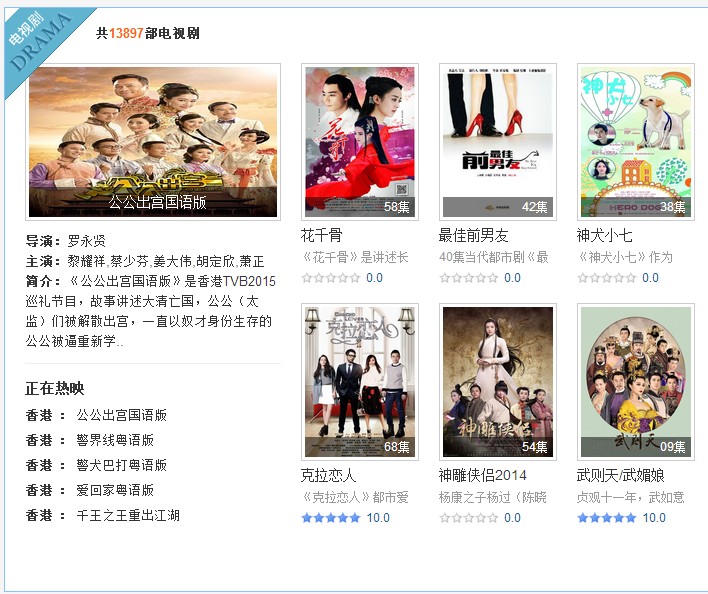 猴哥影院截图3