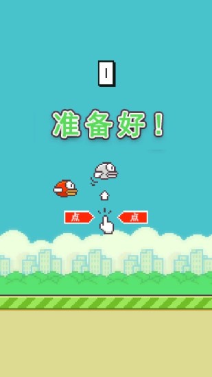 飞扬的小鸟截图0
