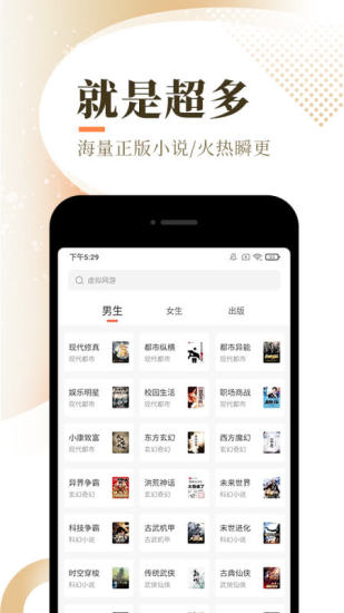 石头搜书截图2