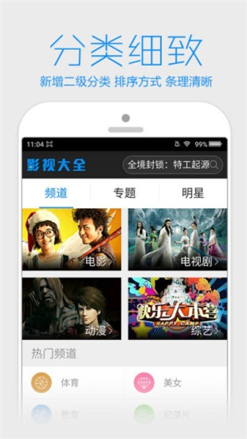 乌鱼影视截图0