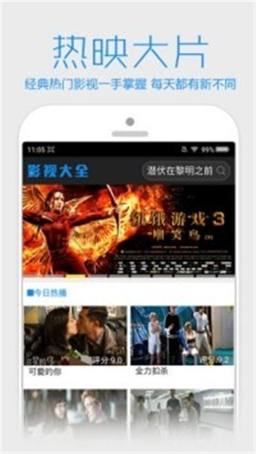 乌鱼影视截图1