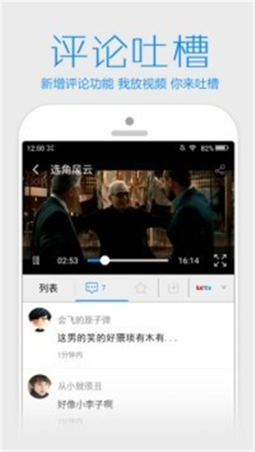 乌鱼影视截图2