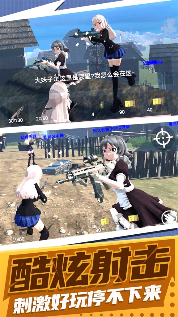 疯狂射击大战截图0