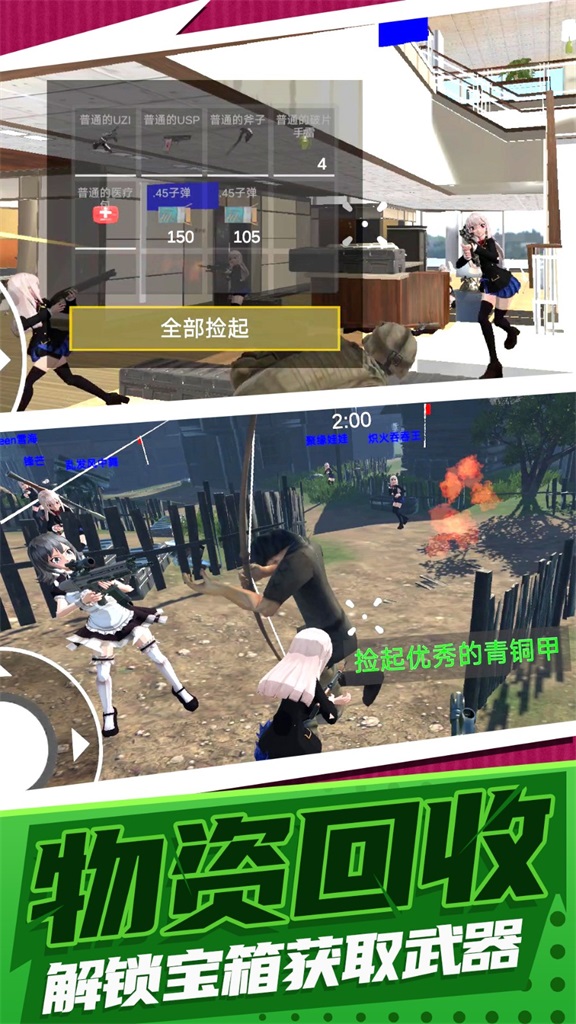 疯狂射击大战截图1