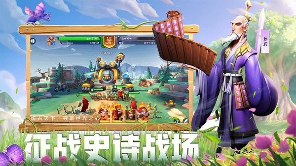战火与永恒安卓版截图0