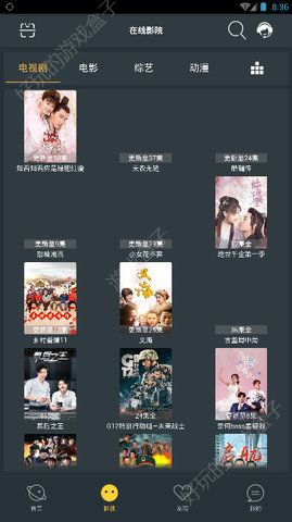 青果视频截图1
