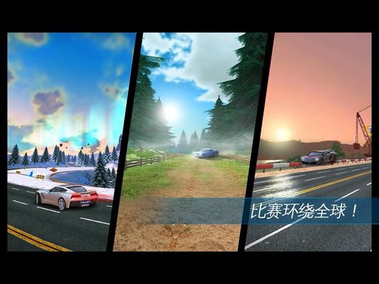 狂野飙车4截图1