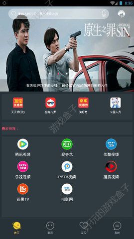 青果视频截图2