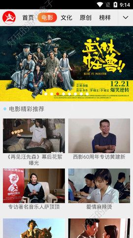青果视频截图3
