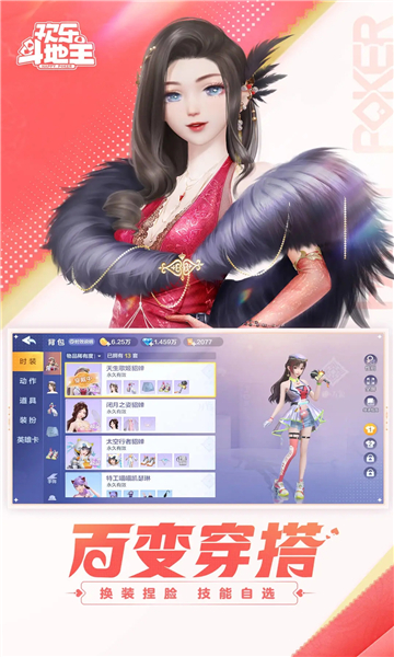 欢乐斗地主老版本截图0